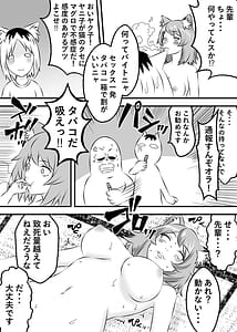 Page 7: 006.jpg | Yarineko Fukanshou no Maguro Juujin Sato Yaniko to Ippatsu Ibako | View Page!