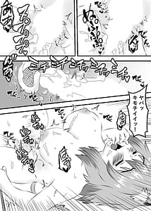 Page 10: 009.jpg | Yarineko Fukanshou no Maguro Juujin Sato Yaniko to Ippatsu Ibako | View Page!
