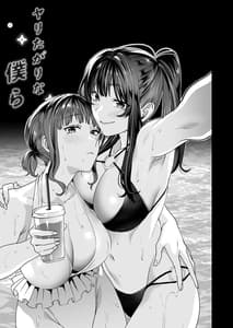 Page 3: 002.jpg | Yaritagari na Bokura | View Page!