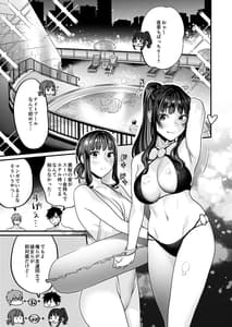 Page 5: 004.jpg | Yaritagari na Bokura | View Page!