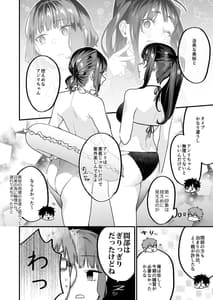 Page 6: 005.jpg | Yaritagari na Bokura | View Page!