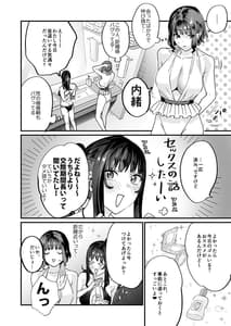 Page 8: 007.jpg | Yaritagari na Bokura | View Page!