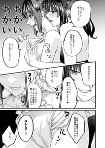 Page 9: 008.jpg | Yaritagari na Bokura | View Page!