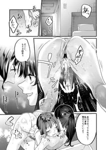 Page 11: 010.jpg | Yaritagari na Bokura | View Page!