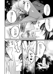 Page 12: 011.jpg | Yaritagari na Bokura | View Page!