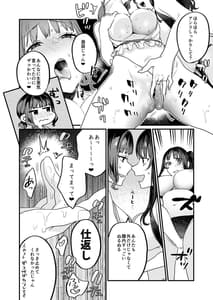 Page 14: 013.jpg | Yaritagari na Bokura | View Page!