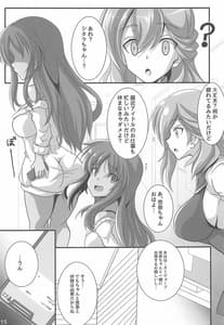 Page 16: 015.jpg | Yaritsubusareta Actress -Guuzou no Otome-tachi | View Page!