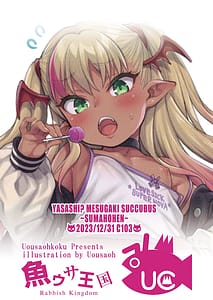 Page 15: 014.jpg | Yasashi Mesugaki Succubus SumahoHen | View Page!