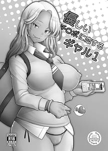 Page 2: 001.jpg | Yasashii Chinpo ni Koi Suru Gal 1 | View Page!