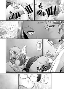 Page 5: 004.jpg | Yasashii Chinpo ni Koi Suru Gal 1 | View Page!