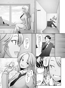 Page 6: 005.jpg | Yasashii Chinpo ni Koi Suru Gal 2 | View Page!