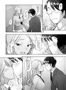 Page 7: 006.jpg | Yasashii Chinpo ni Koi Suru Gal 2 | View Page!