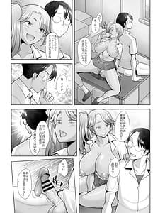 Page 6: 005.jpg | Yasashii Chinpo ni Koisuru Gal 4 | View Page!