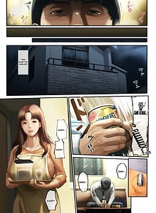 Page 7: 006.jpg | Yasashii Dake no Otoko to Tsuma ni Sute Rarete no de | View Page!
