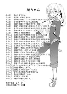 Page 2: 001.jpg | Yasashii Imouto-chan | View Page!