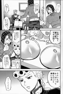 Page 2: 001.jpg | Yasashii Senpai | View Page!