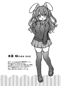Page 3: 002.jpg | Yasashikute Fukafuka na Sakura-chan no Hanashi | View Page!