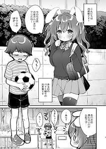 Page 4: 003.jpg | Yasashikute Fukafuka na Sakura-chan no Hanashi | View Page!