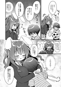 Page 5: 004.jpg | Yasashikute Fukafuka na Sakura-chan no Hanashi | View Page!