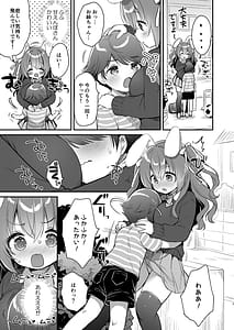 Page 6: 005.jpg | Yasashikute Fukafuka na Sakura-chan no Hanashi | View Page!