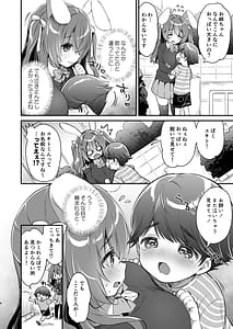 Page 7: 006.jpg | Yasashikute Fukafuka na Sakura-chan no Hanashi | View Page!