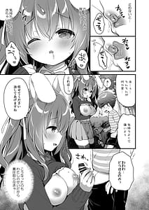 Page 10: 009.jpg | Yasashikute Fukafuka na Sakura-chan no Hanashi | View Page!