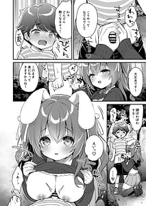 Page 11: 010.jpg | Yasashikute Fukafuka na Sakura-chan no Hanashi | View Page!