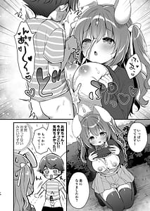 Page 13: 012.jpg | Yasashikute Fukafuka na Sakura-chan no Hanashi | View Page!