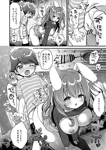 Page 15: 014.jpg | Yasashikute Fukafuka na Sakura-chan no Hanashi | View Page!
