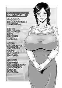 Page 3: 002.jpg | Yasashikute Kyonyuu no Okaa-san ga Musuko Chinpo de Baka ni Nacchau Hanashi 4 | View Page!