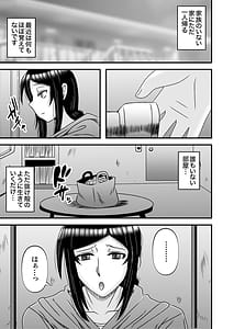 Page 13: 012.jpg | Yasashikute Kyonyuu no Okaa-san ga Musuko Chinpo de Baka ni Nacchau Hanashi 4 | View Page!