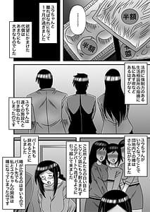 Page 14: 013.jpg | Yasashikute Kyonyuu no Okaa-san ga Musuko Chinpo de Baka ni Nacchau Hanashi 4 | View Page!