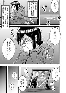 Page 15: 014.jpg | Yasashikute Kyonyuu no Okaa-san ga Musuko Chinpo de Baka ni Nacchau Hanashi 4 | View Page!
