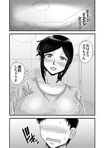 Page 12: 011.jpg | Yasashikute Kyonyuu no Okaasan ga Musuko Chinpo de Baka ni Nacchau Hanashi 1 | View Page!