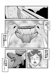 Page 15: 014.jpg | Yasashikute Kyonyuu no Okaasan ga Musuko Chinpo de Baka ni Nacchau Hanashi 1 | View Page!