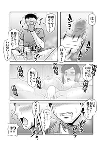 Page 16: 015.jpg | Yasashikute Kyonyuu no Okaasan ga Musuko Chinpo de Baka ni Nacchau Hanashi 1 | View Page!