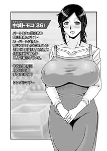 Page 3: 002.jpg | Yasashikute Kyonyuu no Okaasan ga Musuko Chinpo de Baka ni Nacchau Hanashi 3 | View Page!