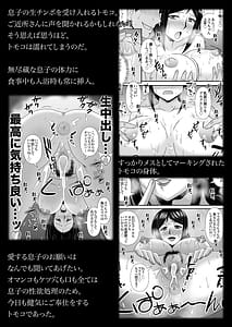 Page 10: 009.jpg | Yasashikute Kyonyuu no Okaasan ga Musuko Chinpo de Baka ni Nacchau Hanashi 3 | View Page!
