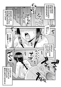 Page 11: 010.jpg | Yasashikute Kyonyuu no Okaasan ga Musuko Chinpo de Baka ni Nacchau Hanashi 3 | View Page!