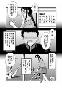 Page 14: 013.jpg | Yasashikute Kyonyuu no Okaasan ga Musuko Chinpo de Baka ni Nacchau Hanashi 3 | View Page!