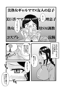Page 15: 014.jpg | Yasashikute Kyonyuu no Okaasan ga Musuko Chinpo de Baka ni Nacchau Hanashi 3 | View Page!
