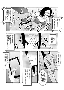 Page 16: 015.jpg | Yasashikute Kyonyuu no Okaasan ga Musuko Chinpo de Baka ni Nacchau Hanashi 3 | View Page!