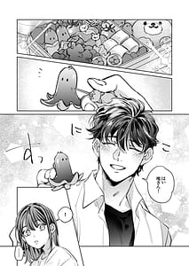 Page 2: 001.jpg | Yasashikute Ookii Toshishita Otto to Risei Bukkowashi Kozukuri Ecchi ga Shitai | View Page!