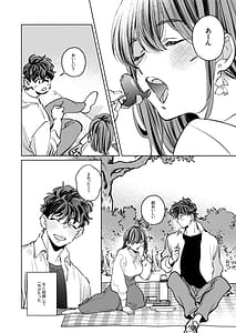 Page 3: 002.jpg | Yasashikute Ookii Toshishita Otto to Risei Bukkowashi Kozukuri Ecchi ga Shitai | View Page!