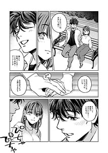 Page 12: 011.jpg | Yasashikute Ookii Toshishita Otto to Risei Bukkowashi Kozukuri Ecchi ga Shitai | View Page!