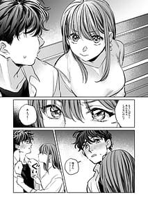 Page 14: 013.jpg | Yasashikute Ookii Toshishita Otto to Risei Bukkowashi Kozukuri Ecchi ga Shitai | View Page!