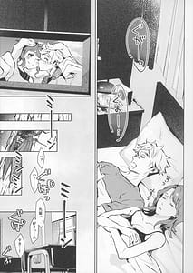 Page 3: 002.jpg | Yasashisa no Ito - the meaning behind their kindness | View Page!