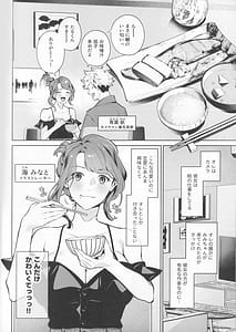 Page 6: 005.jpg | Yasashisa no Ito - the meaning behind their kindness | View Page!