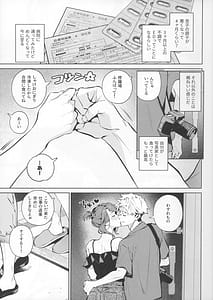 Page 7: 006.jpg | Yasashisa no Ito - the meaning behind their kindness | View Page!