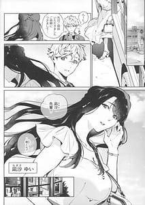 Page 8: 007.jpg | Yasashisa no Ito - the meaning behind their kindness | View Page!